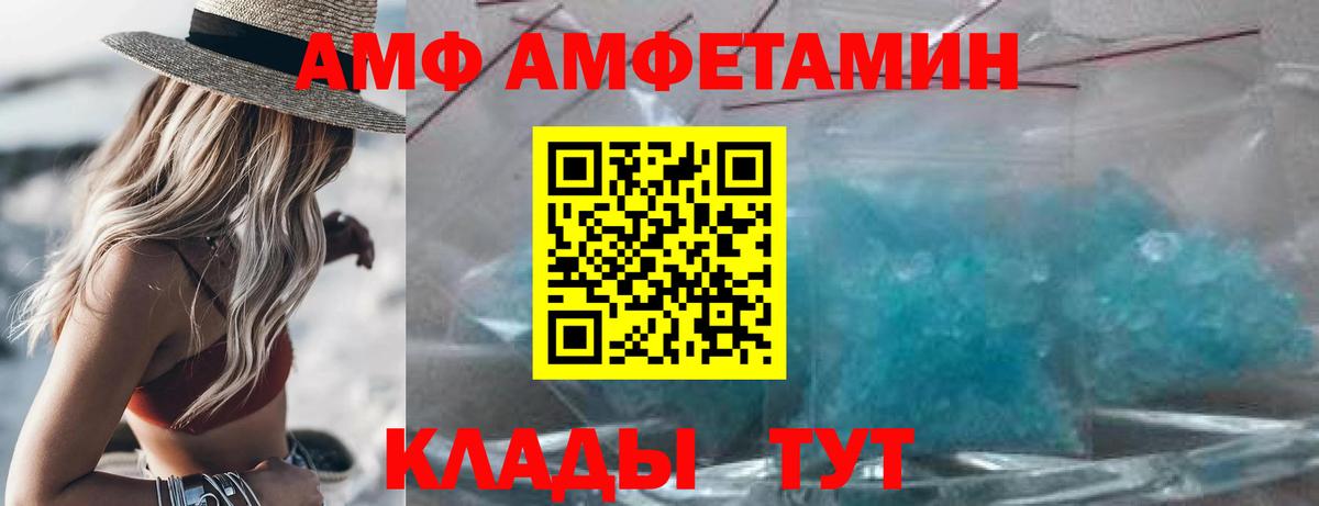 Amphetamine 97%  Вход с VPN  Гатчина 
