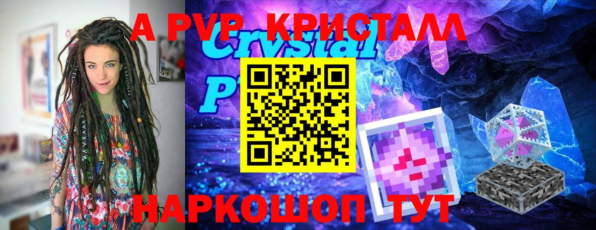 Alpha PVP Соль Гатчина