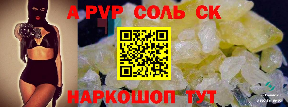 Гатчина  Alfa_PVP СК КРИС  Вход с VPN  APVP кристаллы  Alpha-PVP крисы CK 