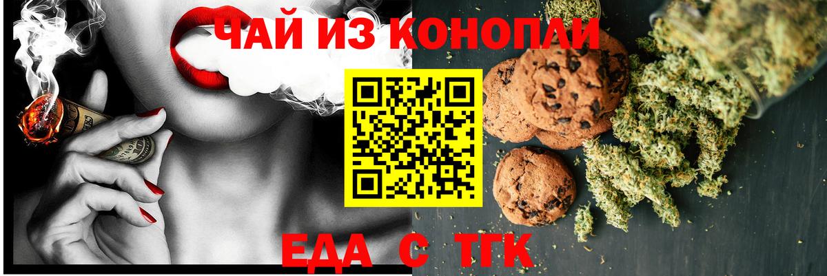 Гатчина  Cannafood конопля  Вход с VPN 