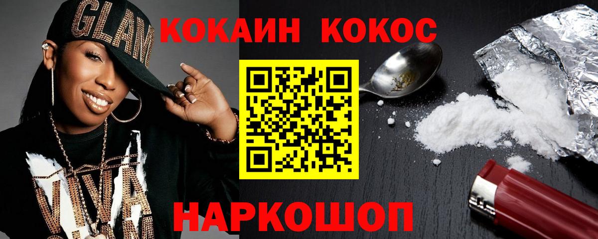 Cocaine Fish Scale  Вход с VPN  COCAIN Перу  Гатчина 
