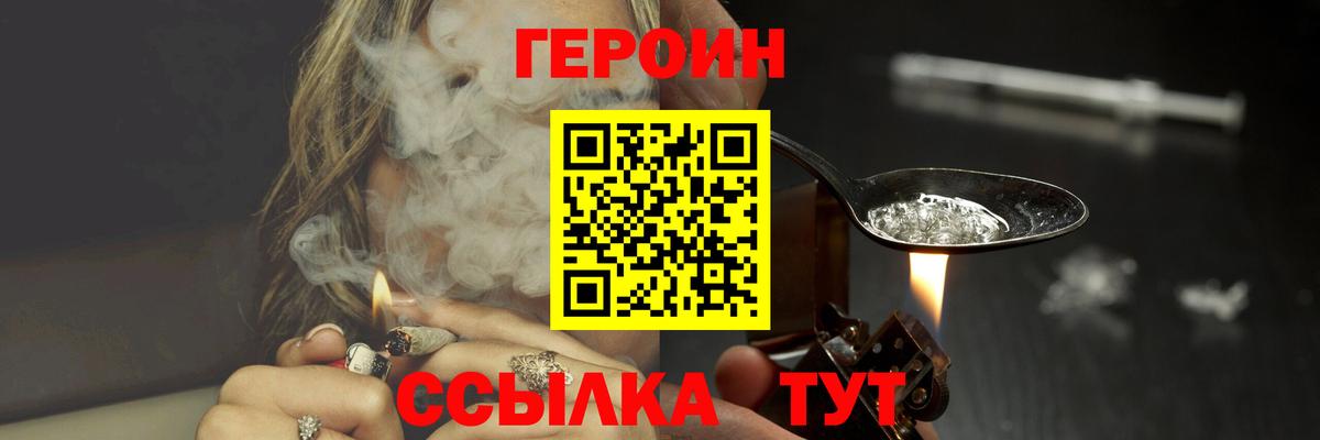 Гатчина  ГЕРОИН герыч  Героин  Вход с VPN 