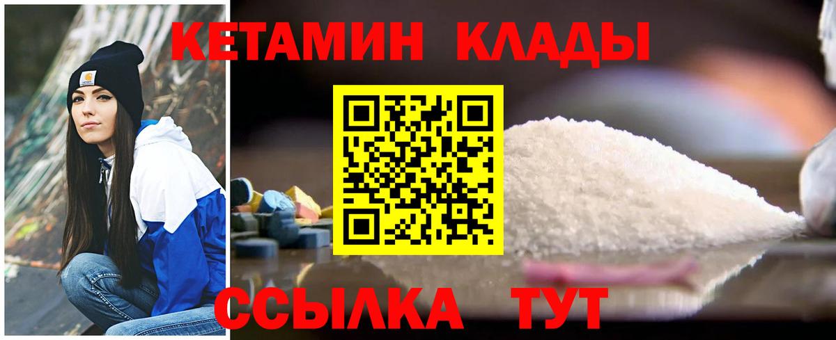 Гатчина  Кетамин VHQ  КЕТАМИН VHQ  Вход с VPN 