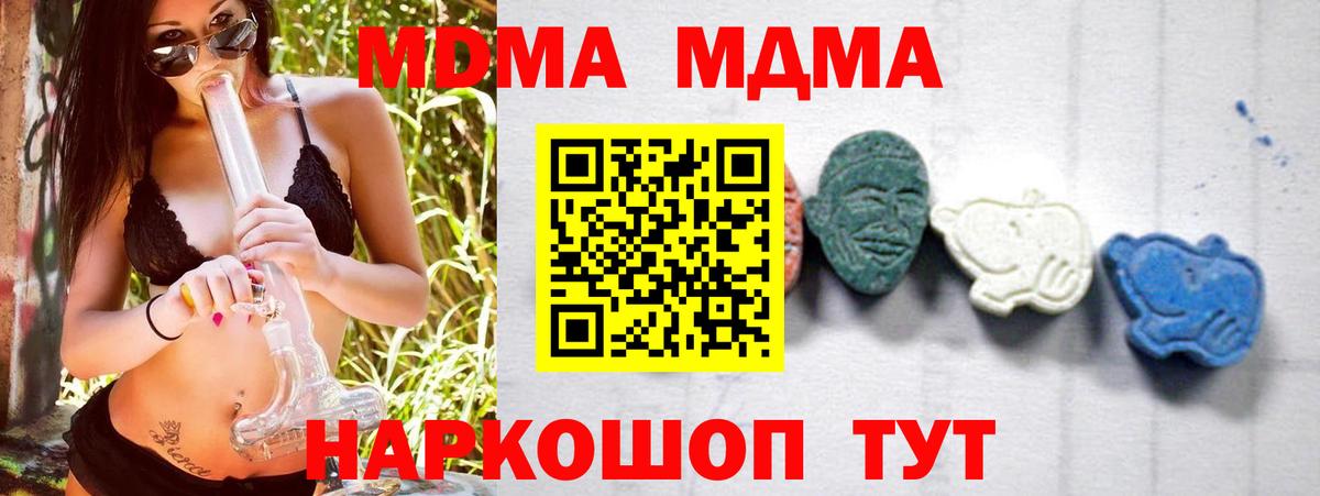Гатчина  MDMA молли  МДМА  Вход с VPN  MDMA молли 