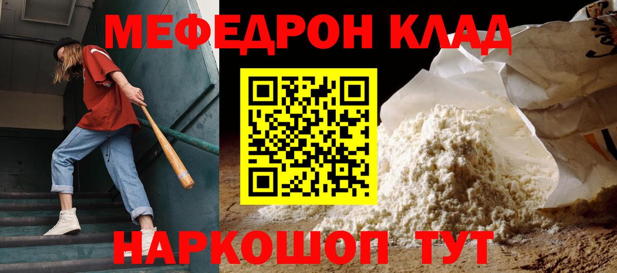 Меф  Мефедрон VHQ  продажа наркотиков  Гатчина  МЕФ 4 MMC  Вход с VPN 
