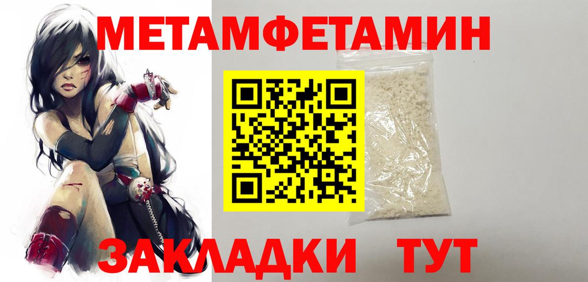 Первитин винт  Вход с VPN  Гатчина 