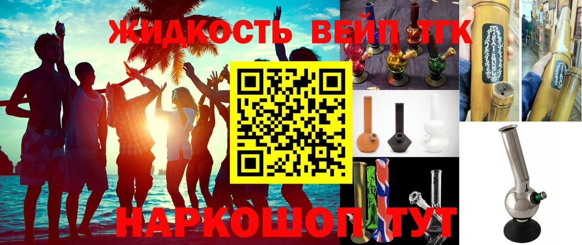 Дистиллят ТГК вейп Гатчина