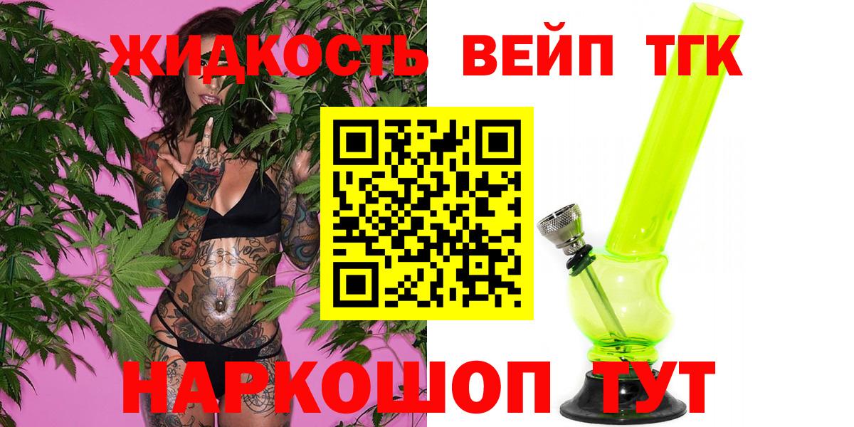 Дистиллят ТГК вейп с тгк  Вход с VPN  Гатчина 